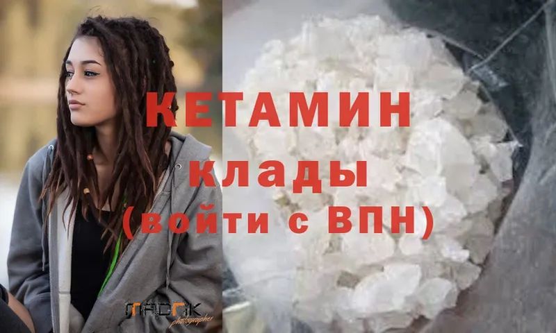 Кетамин ketamine  Жиздра 